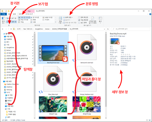 [크리에이터 잡학사전] 기본에 튼튼, 윈도우 파일 탐색기 배우기